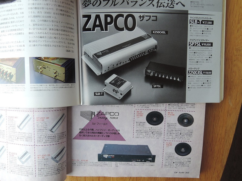 ZAPCO（ザプコ）ST-4X SQカーオーディオアンプ試聴レポート | カー ...