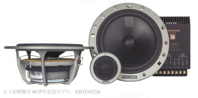 DYNAUDIO ESOTAN236　40周年記念モデル
