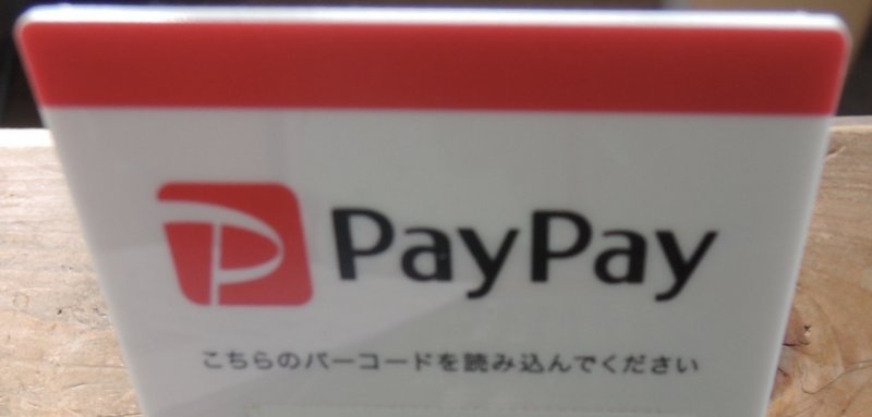 PAYPAY